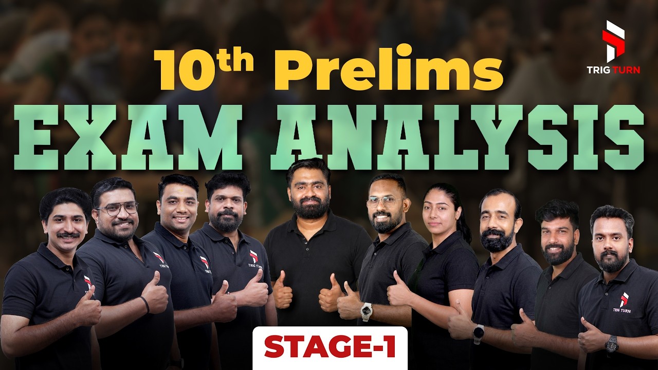 10th PRELIMS (PHASE I) EXAM ANALYSIS 🔥| 10th LEVEL PHASE I ANSWER KEY DISCUSSION💯| TRIG TURN