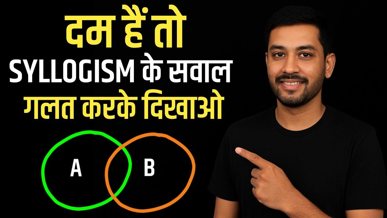 Syllogism के सबसे मुश्किल Questions अब आसान | Complete Solutions Explained