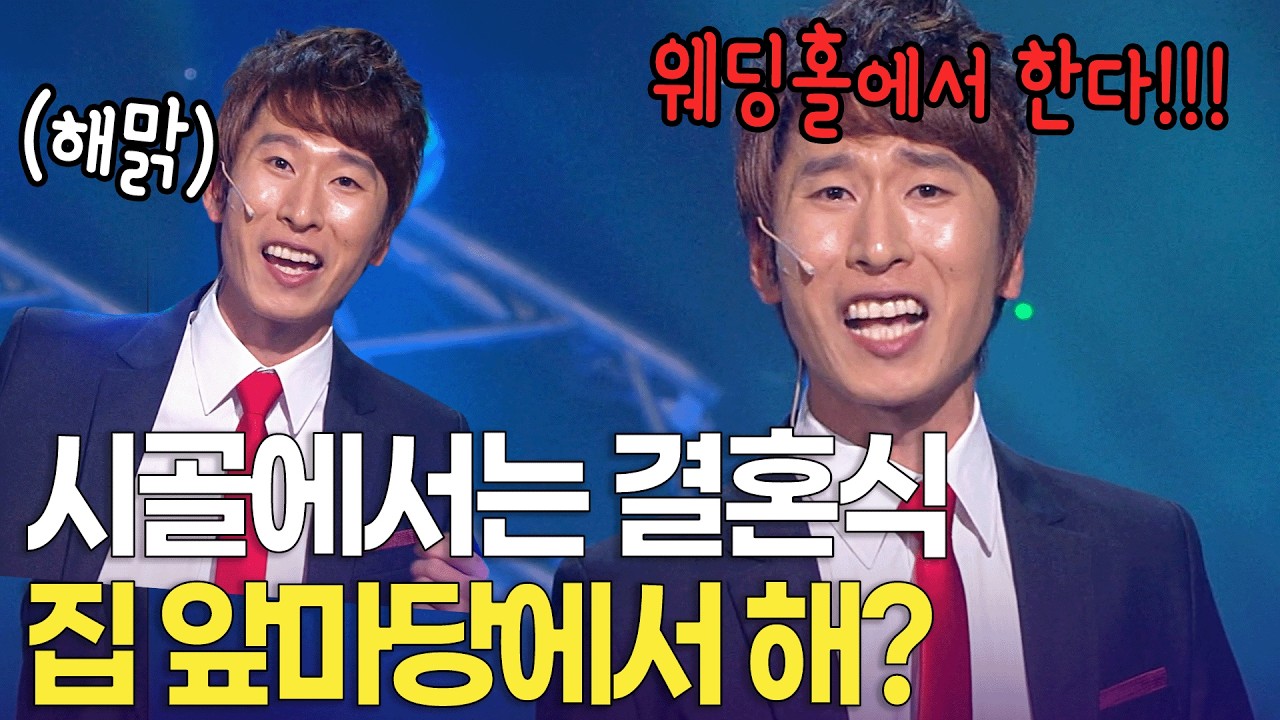 요즘 대세 양상국ㅋㅋㅋ 후배한테 무시당한 이유 | 개콘 네가지 KBS 방송
