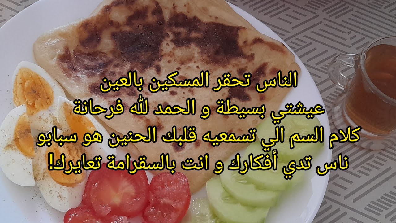 علاش راكي تقتلي في روحك باش تبرري للناس! دايرة بيت لخزين باش تجوعي ولادك يا المشحاحة....سدي فمك🤬