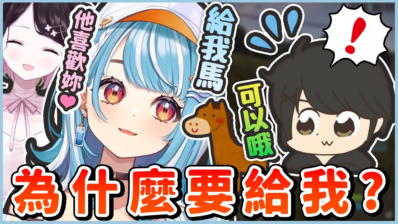 【VSPO中文精華】らむ親開口向ぎるる要一匹馬 卻反被對方的奇怪操作給疑惑了【RUST x 白波らむね/花芽なずな/神成きゅぴ/ギルくん/MOTHER3rd】