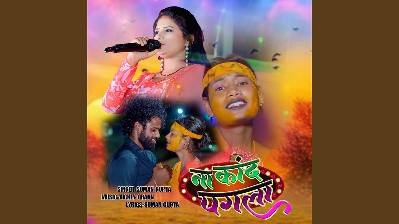 Na Kand Pagla