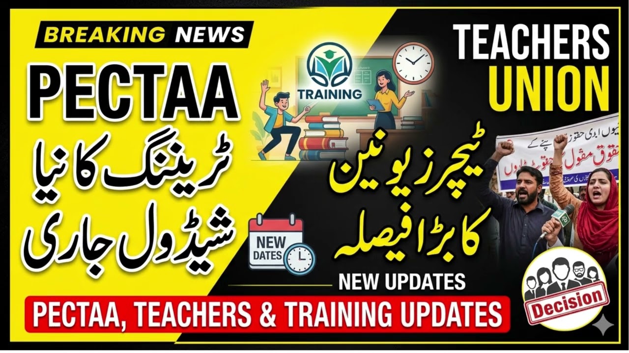 Pectaa training new shedule 2026|pectaa training 2026 latest update|today pectaa training newa