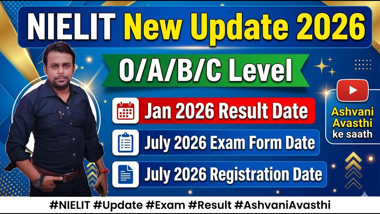 O Level Jan 2026 Result Date । Nielit Jul 2026 Exam Form । Nielit Latest Update 2026 । Nielit News