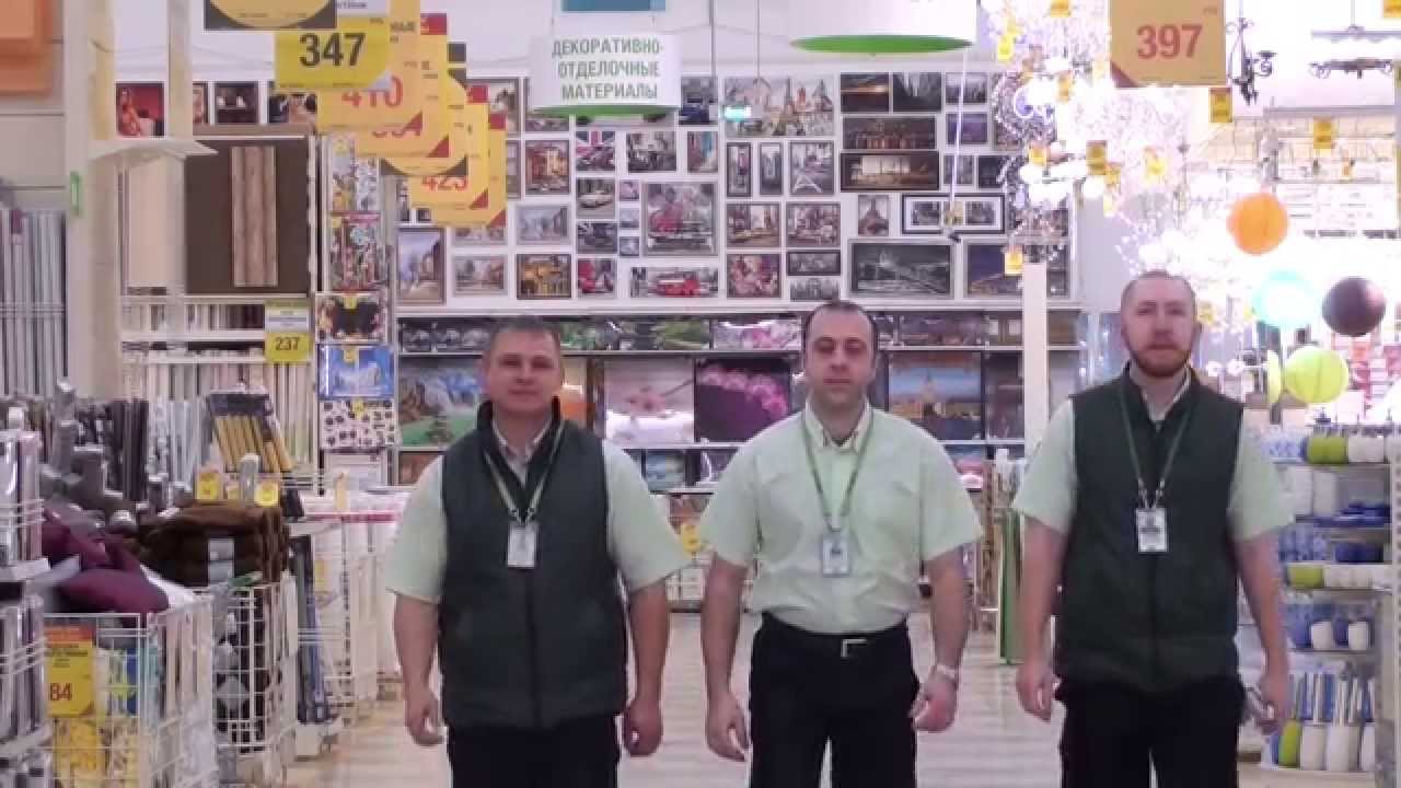 Великолепная пятерка (Леруа Мерлен Наполка Новосибирск)