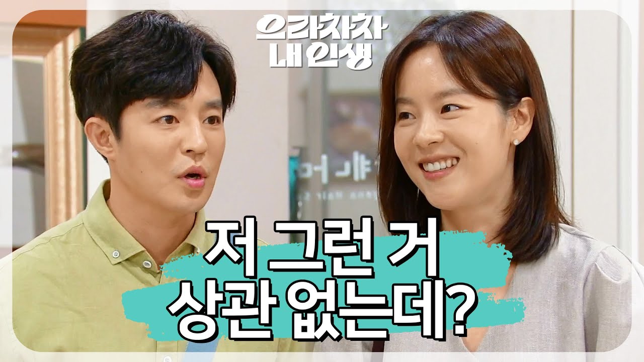 ＂저 이혼남이라고...＂ 당황스러운 금호석과 눈치 보는 홍아름 [으라차차 내 인생] | KBS 220701 방송