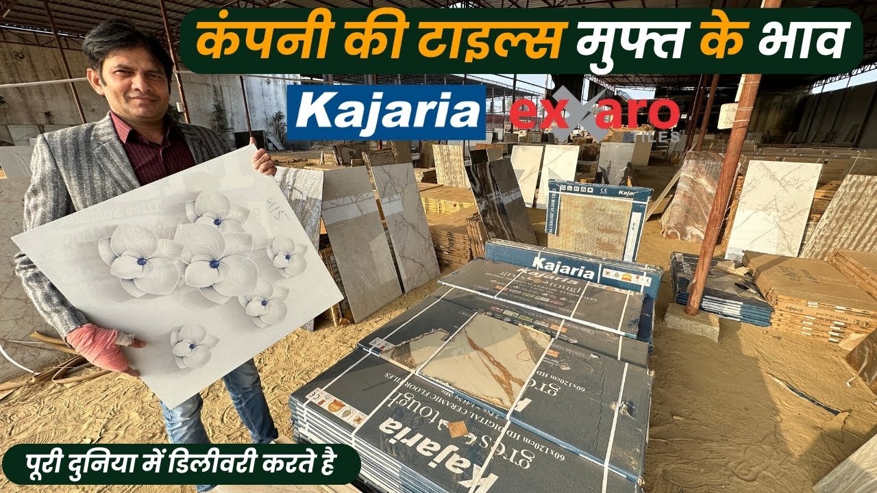 Cheap and Best Kajaria Tiles | Wholesale price | Floor 2x4 Tiles | 2x2 Tiles