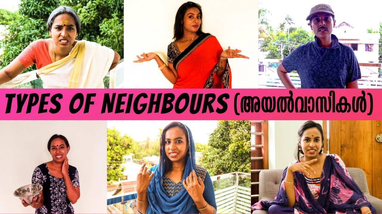 Types Of Neighbours | അയൽവാസികൾ | Malayalam Comedy