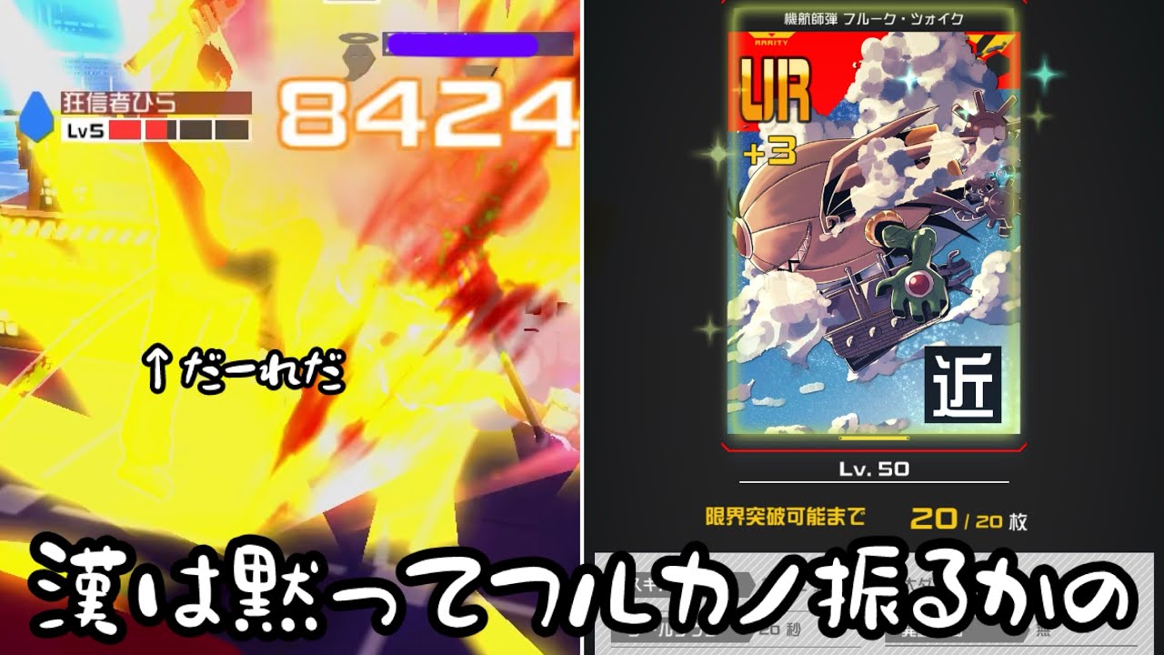 4凸フルーク使ってみた【#コンパス】