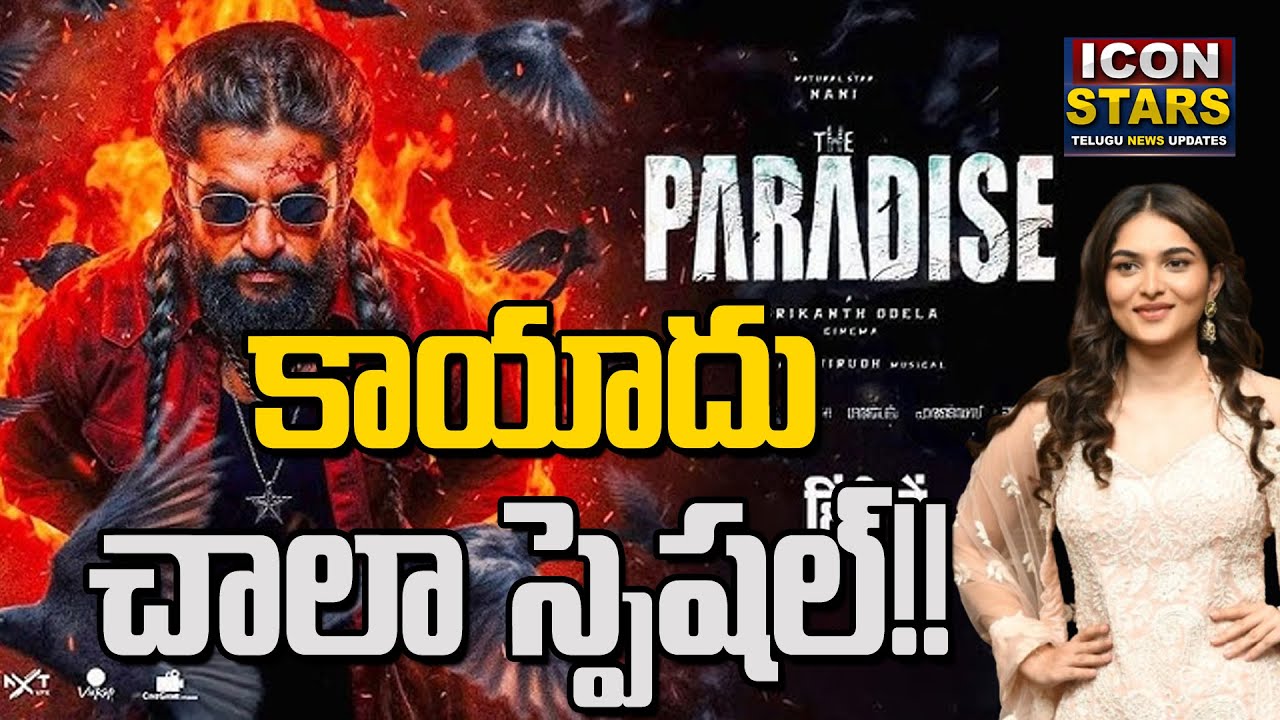 Kayadu Lohar joins in Nani's The Paradise Movie Shooting | Mohan Babu | Srikanth Odela | Icon Stars