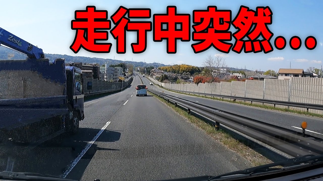 宮城県から下道で帰っていたら車両が故障して絶望。【東北トラウト遠征旅　最終話】