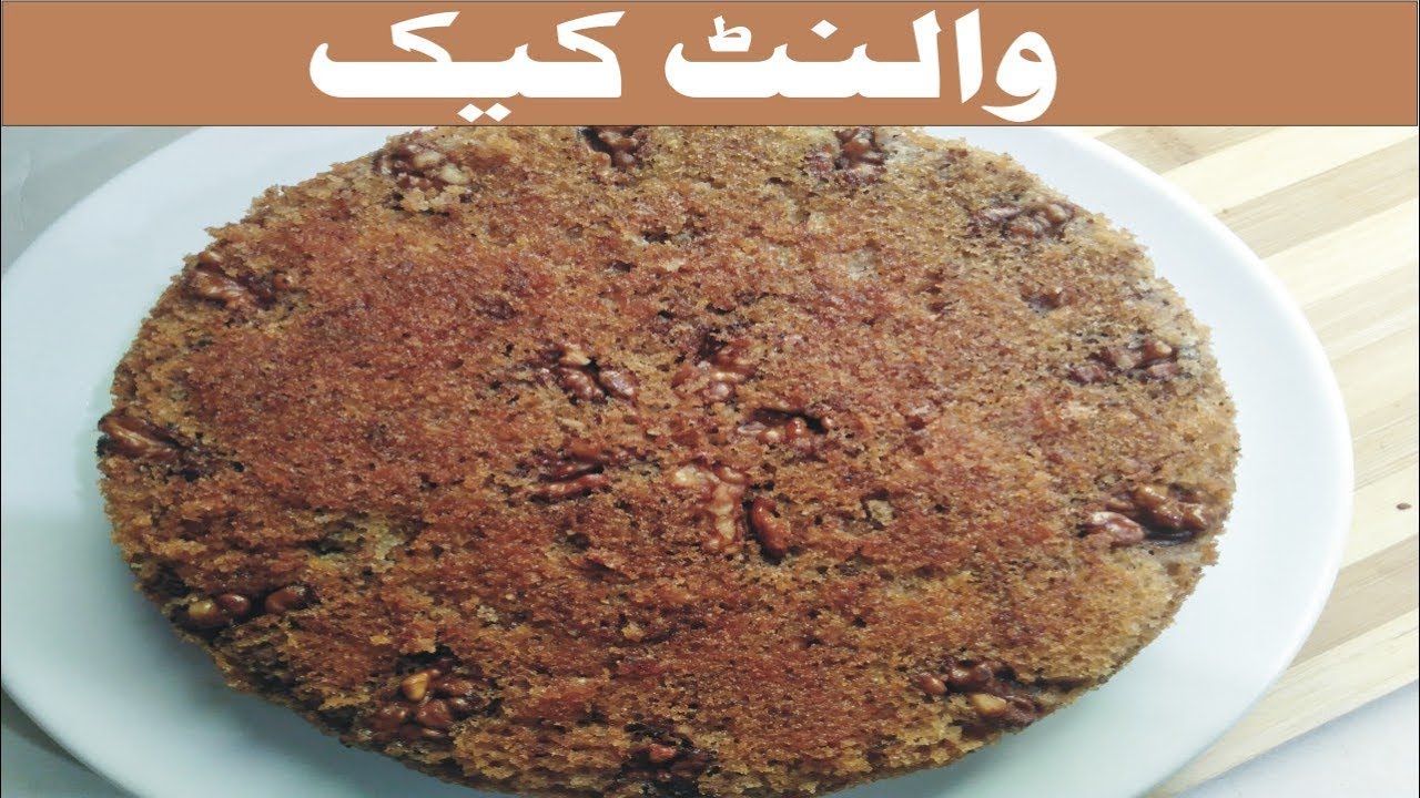 Bakery Style Walnut Cake (Urdu Dub) | How To Make Walnut Cake