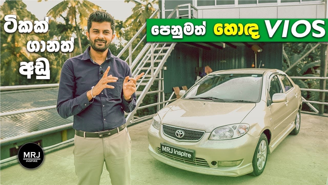 Toyota Vios Full Sinhala Review (1st Generation Vios) සියලු විස්තර සහිතව,  by MRJ inspire