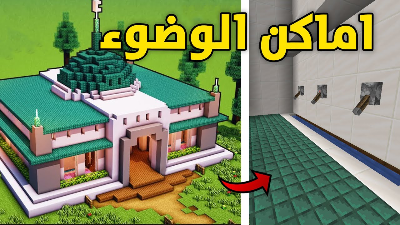 كنج كرافت| تأثيث المسجد الرمضاني - صار رهيييب 🔥 King Craft S2 #75