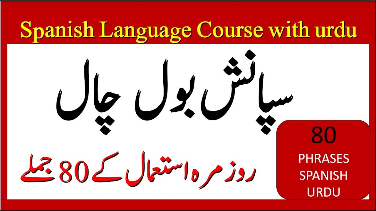 80 SPOKEN SPANISH SENTENCES WITH URDU TRANSLATION