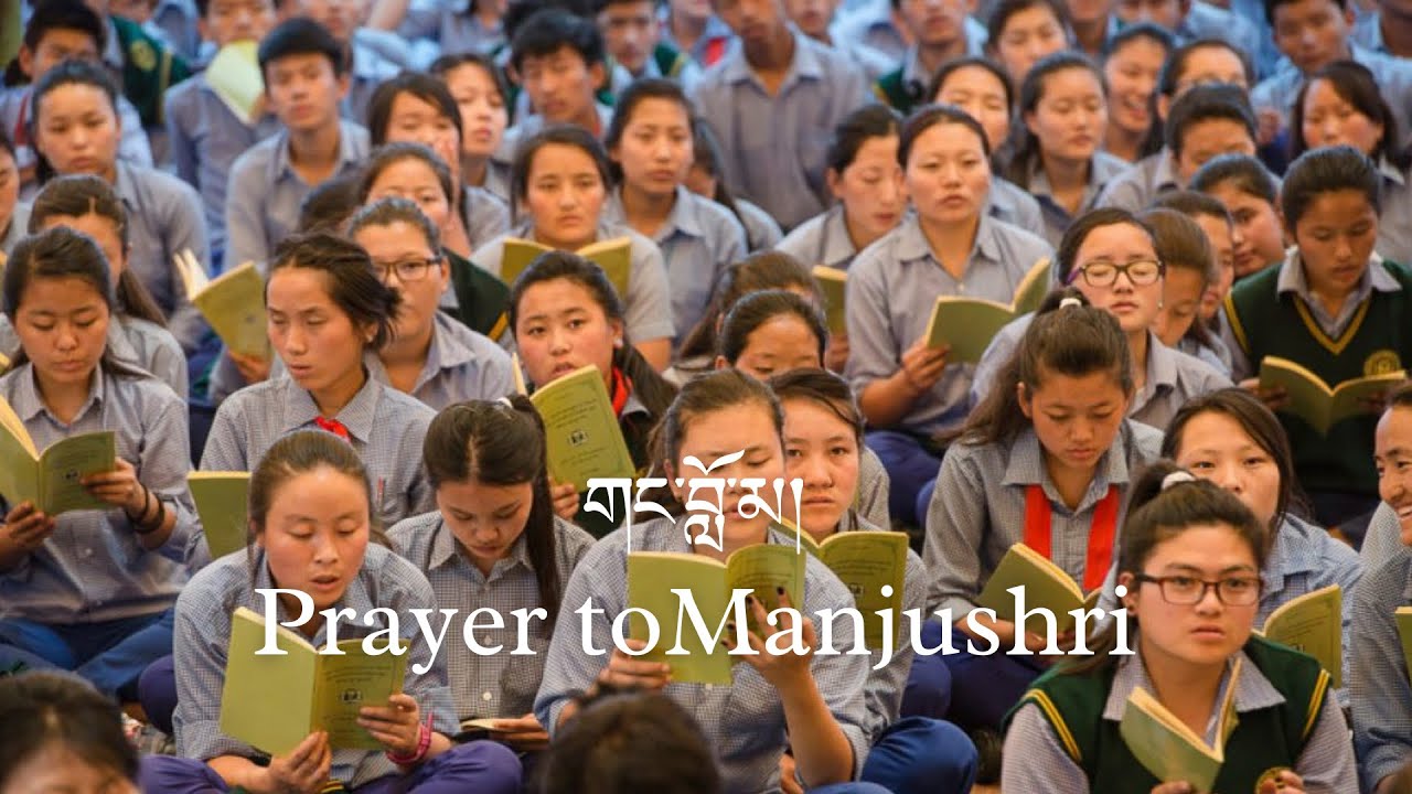 གང་བློ་མ། Manjushri Prayer: Praise to the Intelligent One