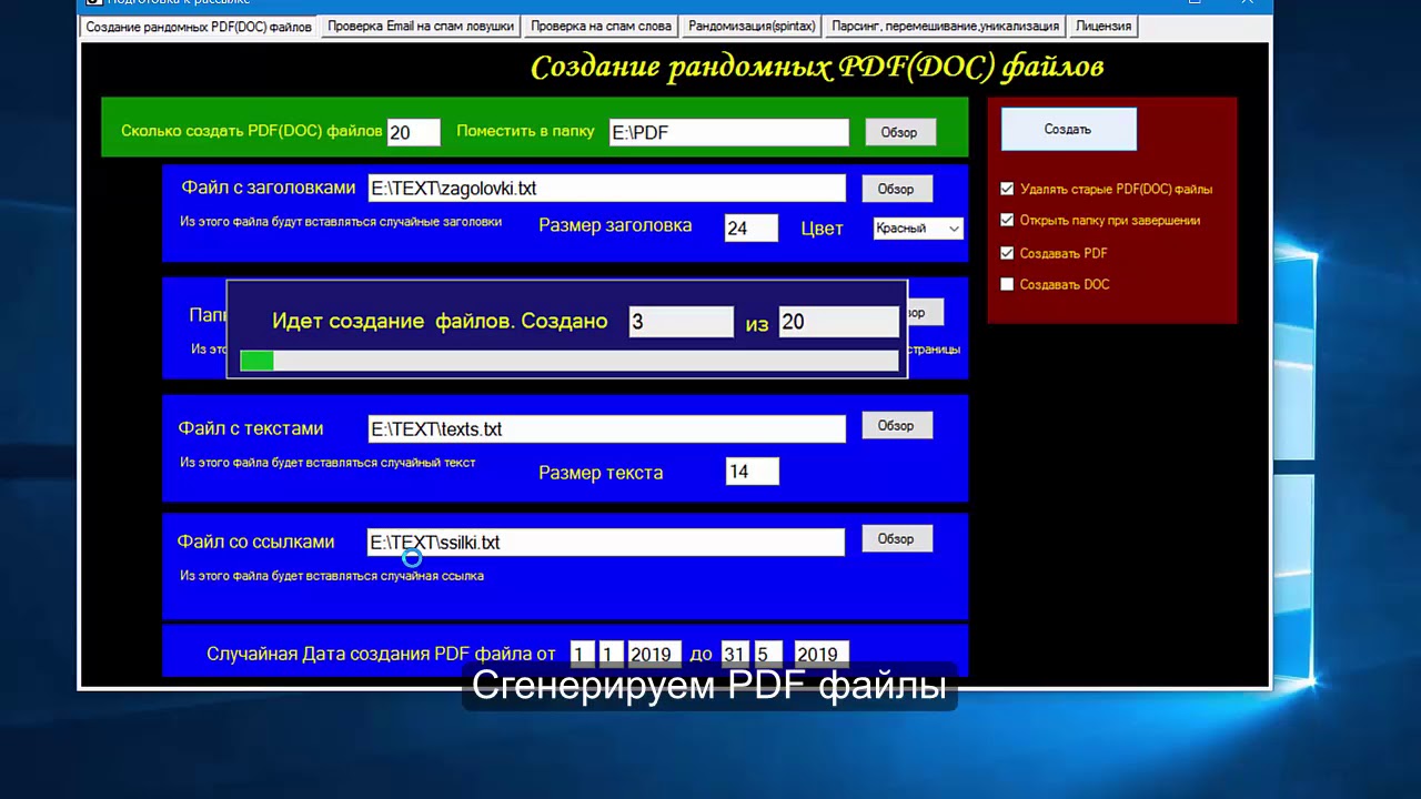 Генерация PDF и DOC файлов