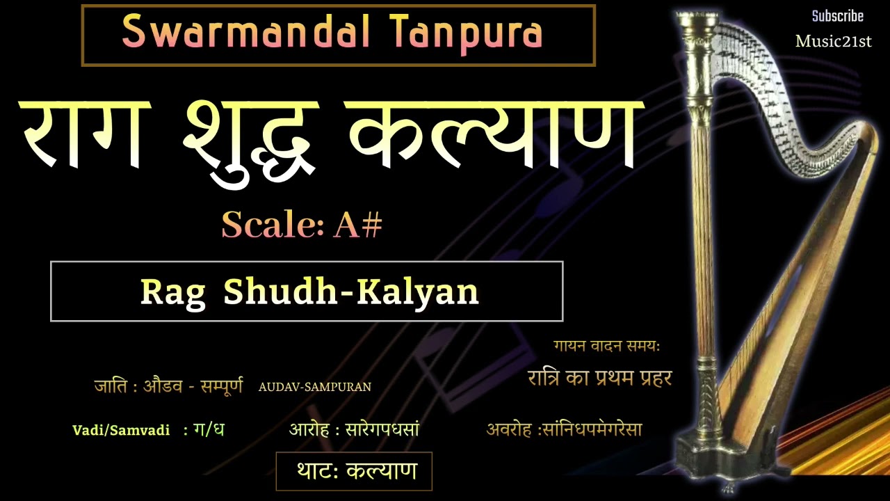A#-SCALE-शुद्ध कल्याण: Rag Shudh Kalyan :SWAR MANDAL-TANPURA:VOCAL RIYAZ: HEALING MUSIC: MEDITATION