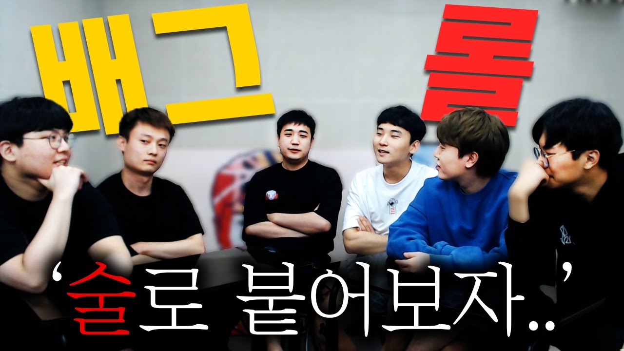 '술'로 붙어보자... 배그BJ  대 롤BJ 남자들의 술 배틀