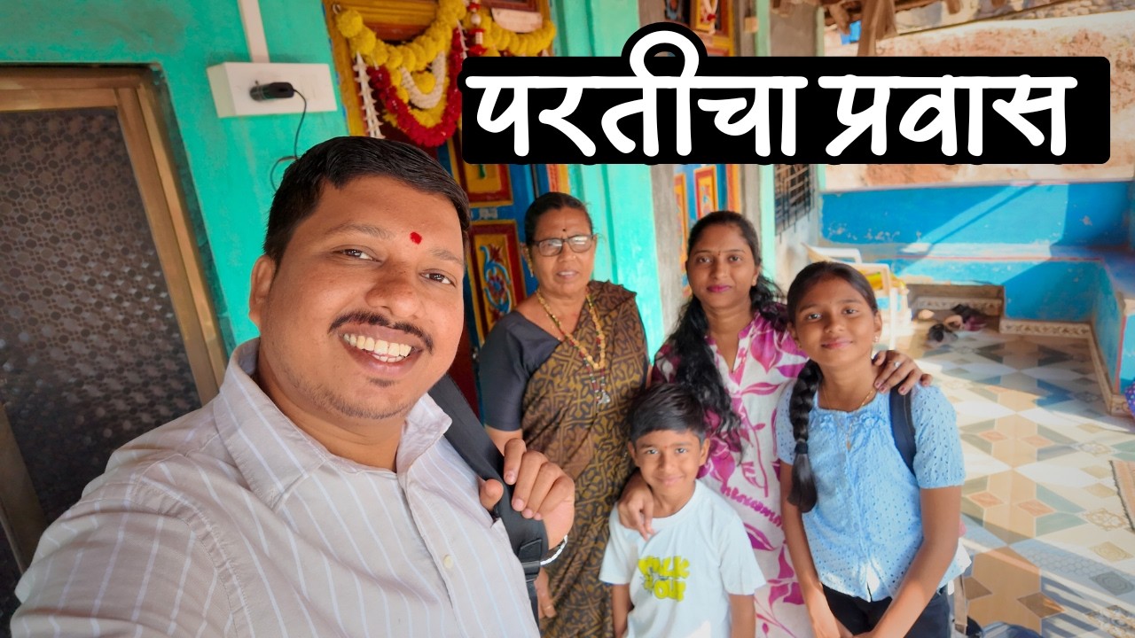 कोकणातील गावावरून परतीचा प्रवास Shimga Return 😍 | Kokan To Panvel Traveling | S For Satish | Konkan