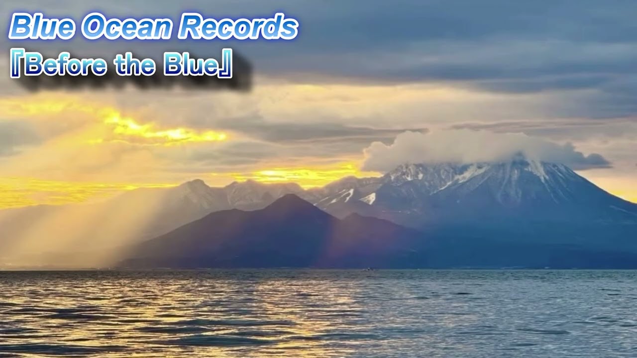 『Before the Blue』Blue Ocean Records