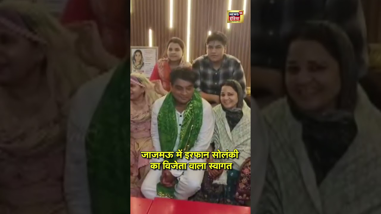 जाजमऊ में इरफान सोलंकी का विजेता वाला स्वागत | Kanpur News | Irfan Solanki News