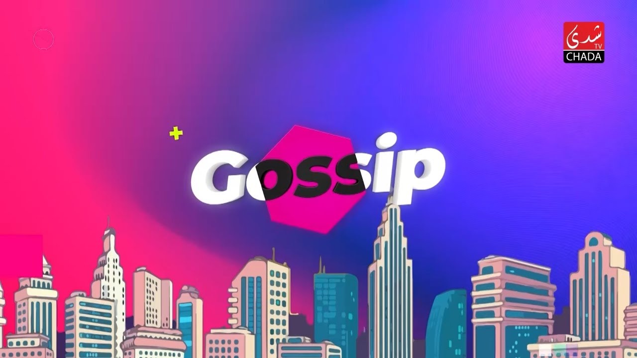 برنامج ڭوسيب Gossip - الموسم الرابع | الحلقة 14