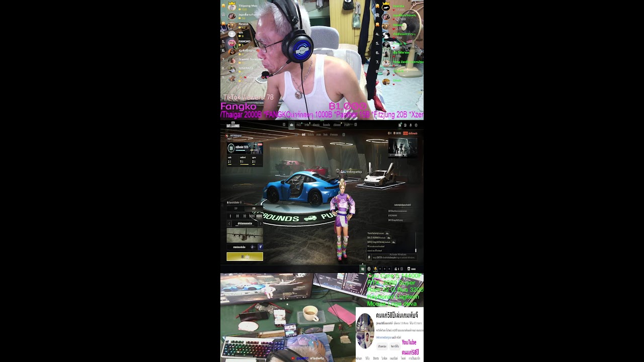 คนแก่58ปีเล่นเกมพับจี ก็เล่นได้ตามวัยเพราะใจรัก