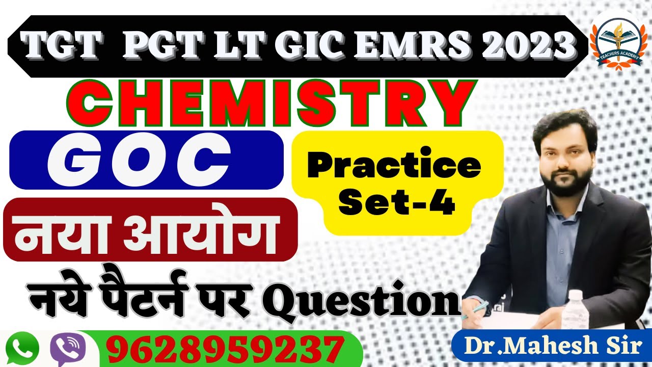 TGT PGT LT GIC EMRS 2023 CHEMISTRY | GOC PRACTICE SET-4 | नया आयोग नये पैटर्न पर Question