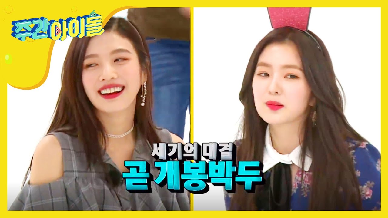 [Weekly Idol] 승부욕 뿜뿜! 아이린vs조이 최후의 승자는? l EP.331 (PT)