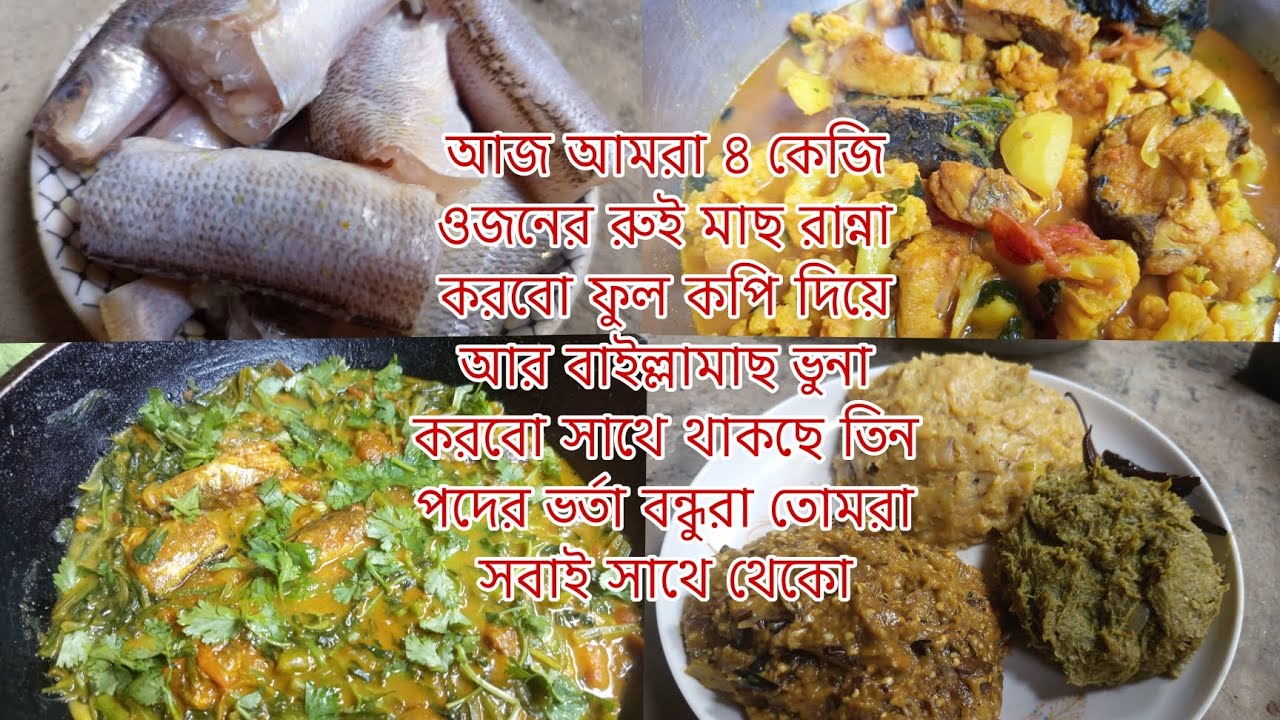 আজ আমরা কি কি রান্না করলাম দেখতে আমাদের সাথেই থাকুন ধন্যবাদ বন্ধুরা sweety akthar mini vllog 