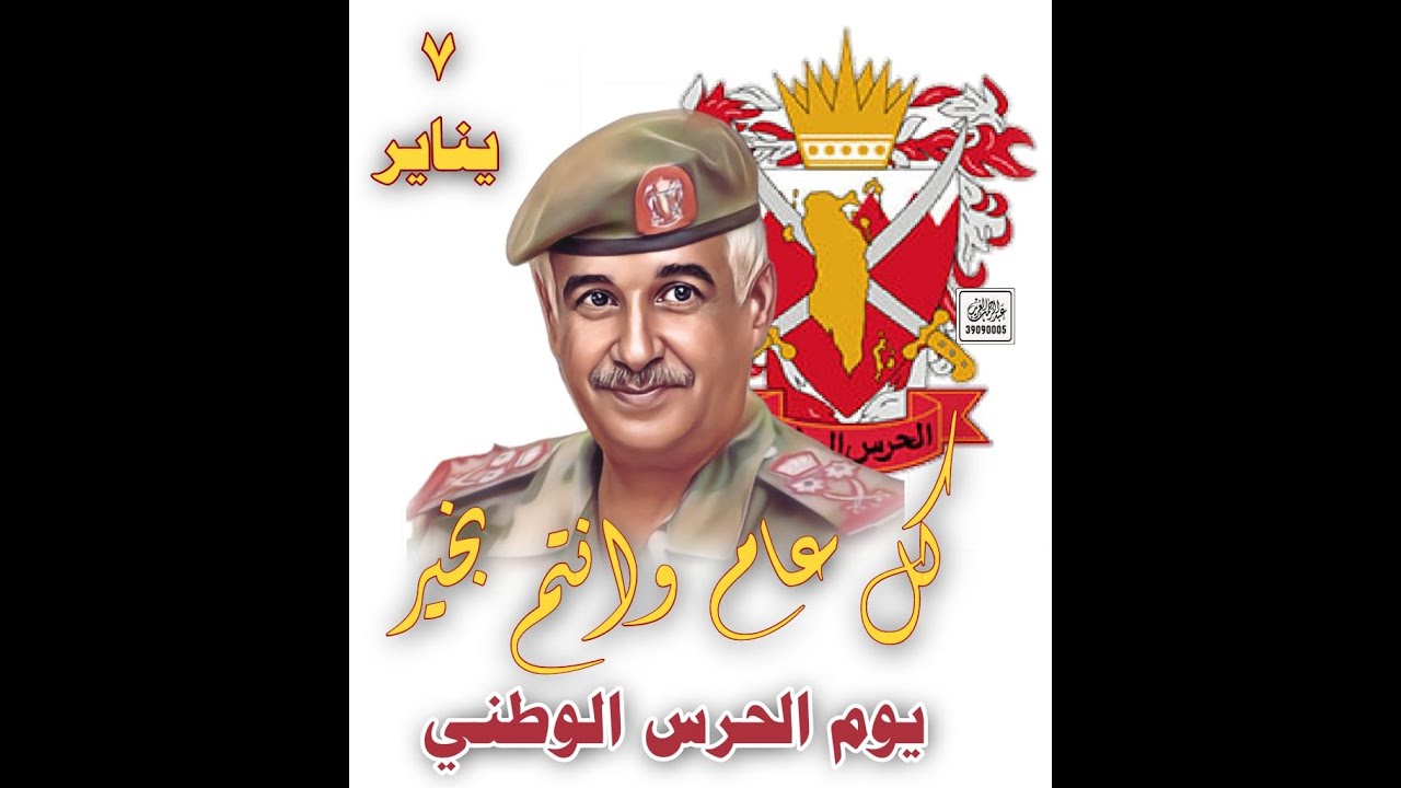 قصيدة (أهل العزاوي) مهداة إلى سيدي سمو الفريق أول ركن الشيخ محمد بن عيسى آل خليفة رئيس الحرس الوطني