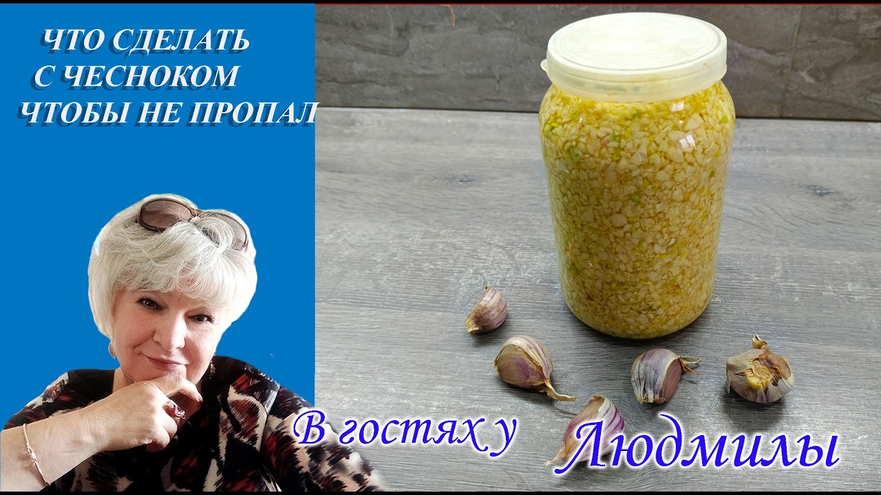 Что можно сделать с чесноком, чтобы он не пропал? Простой способ его хранения до весны, без потерь