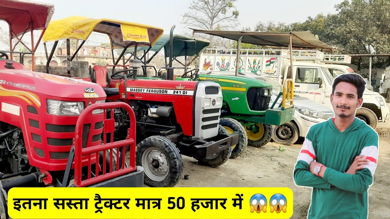 इतना सस्ता Tractor, मात्र 50 हजार में 😱 ऑल बिहार फाइनेंस सुविधा उपलब्ध /_ Second Hand Tractor, video
