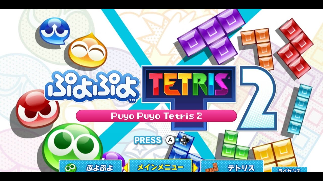【ぷよテト2】え？お隣さんがぷよテトで2回行動？？？ 26/2/28