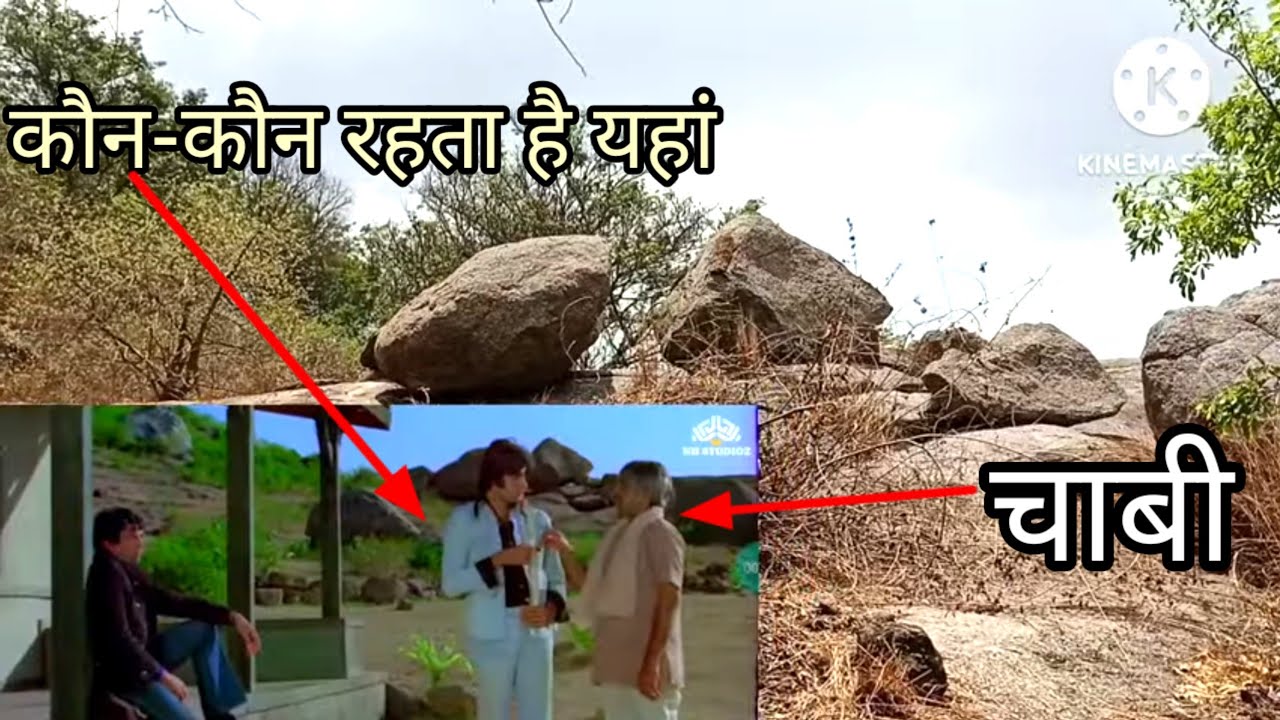 जय वीरू को रामलाल चाबी देते हुए sholay movie shooting location 8 #movie #sholay