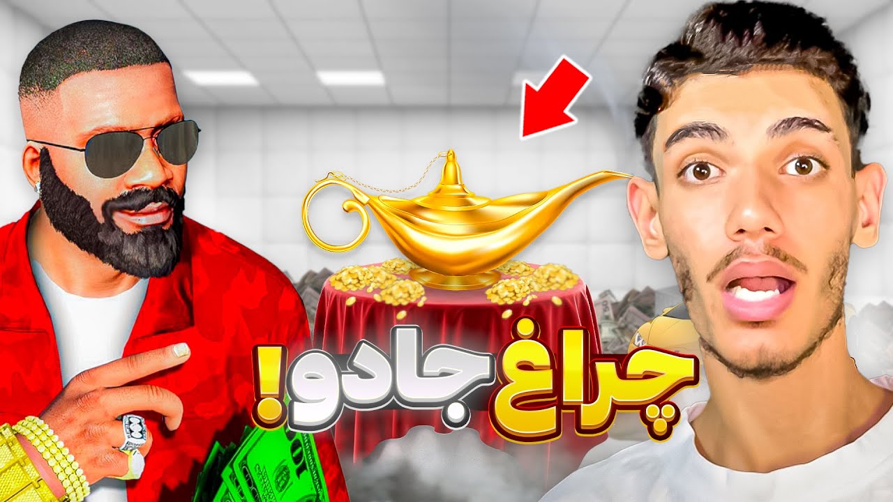جی تی ای ولی هرچی ارزو کنم برآورده میشه !