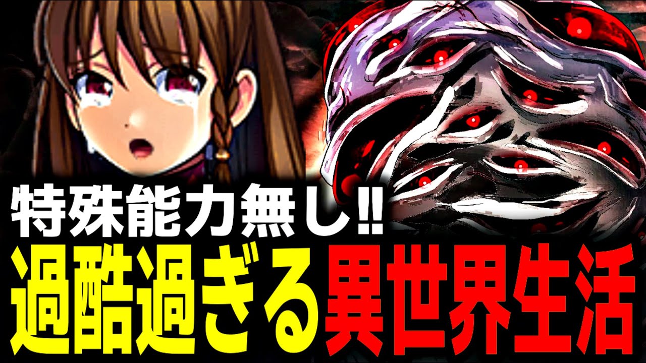 【一気見】異世界転生したのに何も貰えなかったモブ子のRPG【総集編】