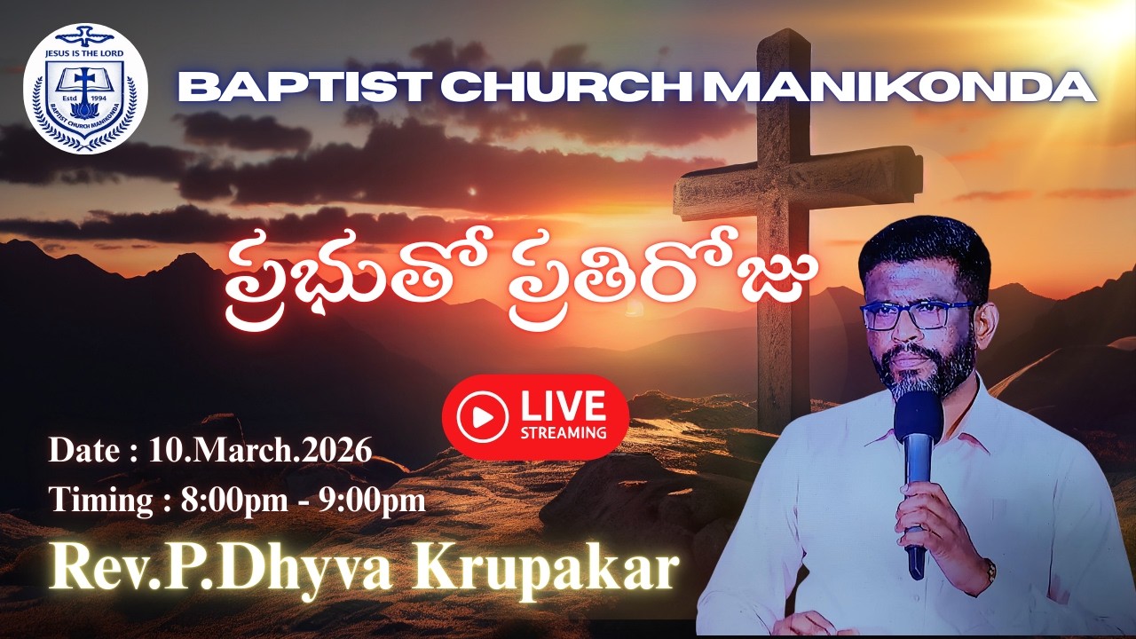 || BCM || ప్రభుతో ప్రతిరోజు || 10.March.2026 || Rev.P.Dhyva Krupakar ||