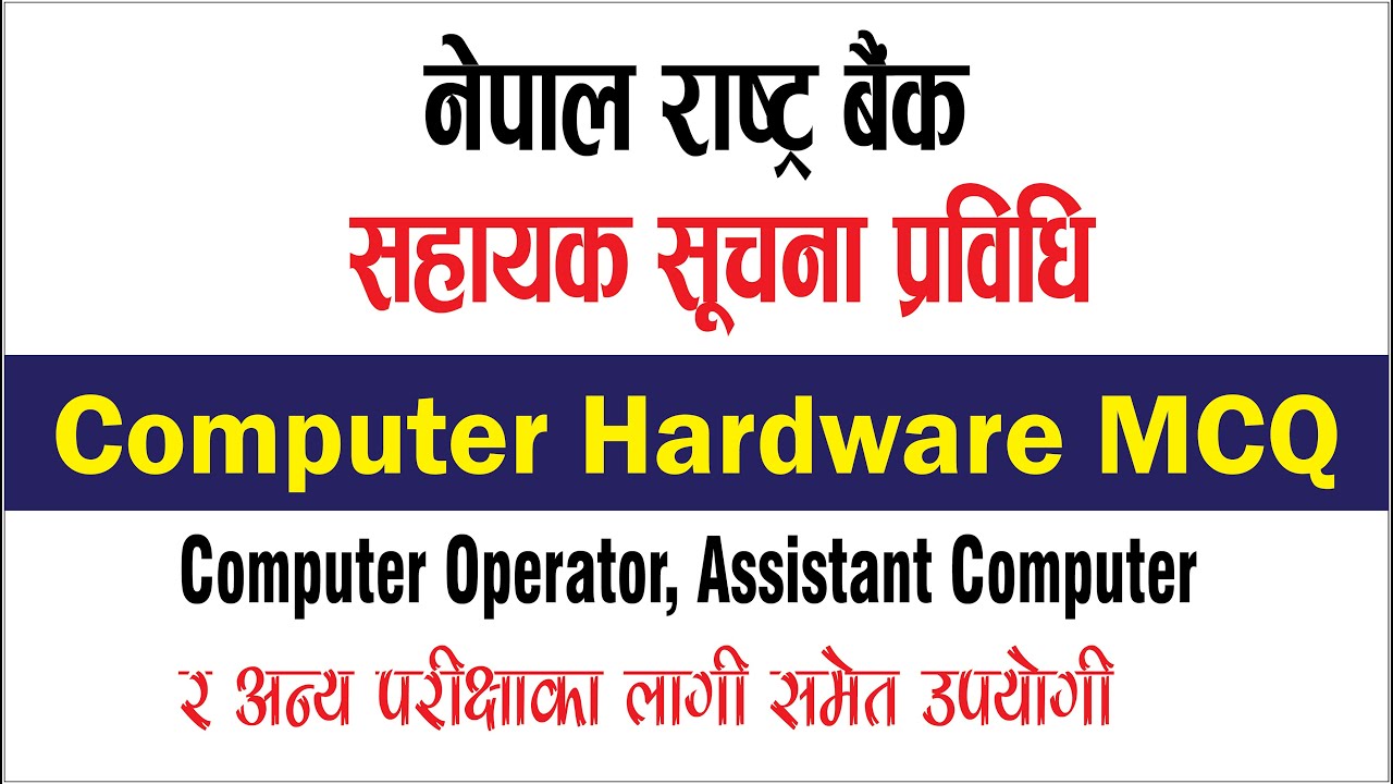 Computer Hardware MCQ | Input output device MCQs | Computer Network MCQ 2081 | RBB Vacancy for IT
