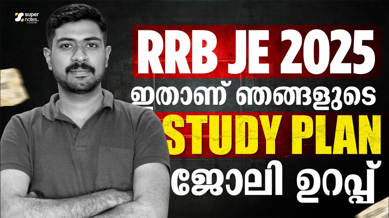RRB JE ഇതാണ് ഞങ്ങളുടെ STUDY PLAN‼️ജോലി ഉറപ്പ് 🔥🔥| RRB JE | SUPER NOTES
