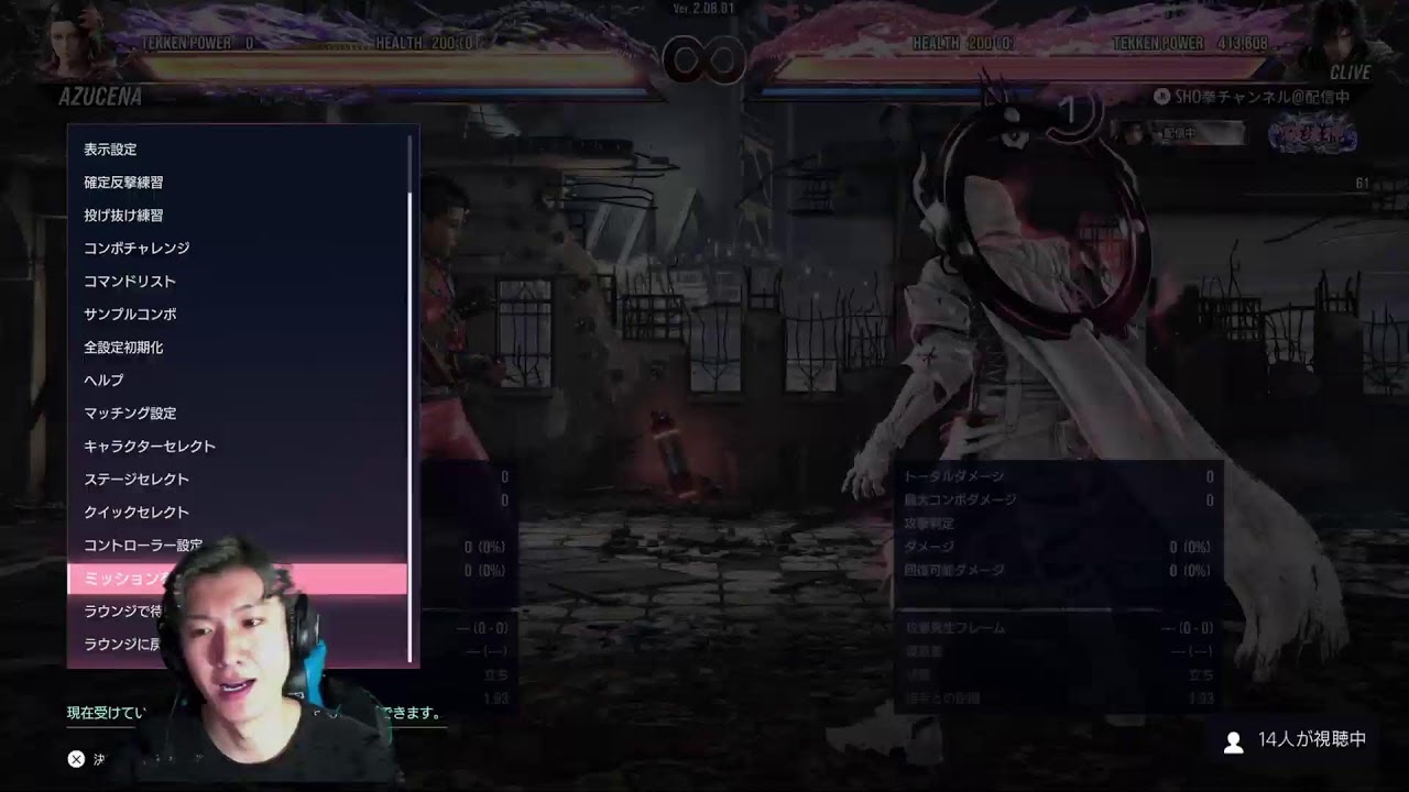 鉄拳8 ランクマ地獄開幕　クライヴ破壊神壱チャレンジ　【6日目】