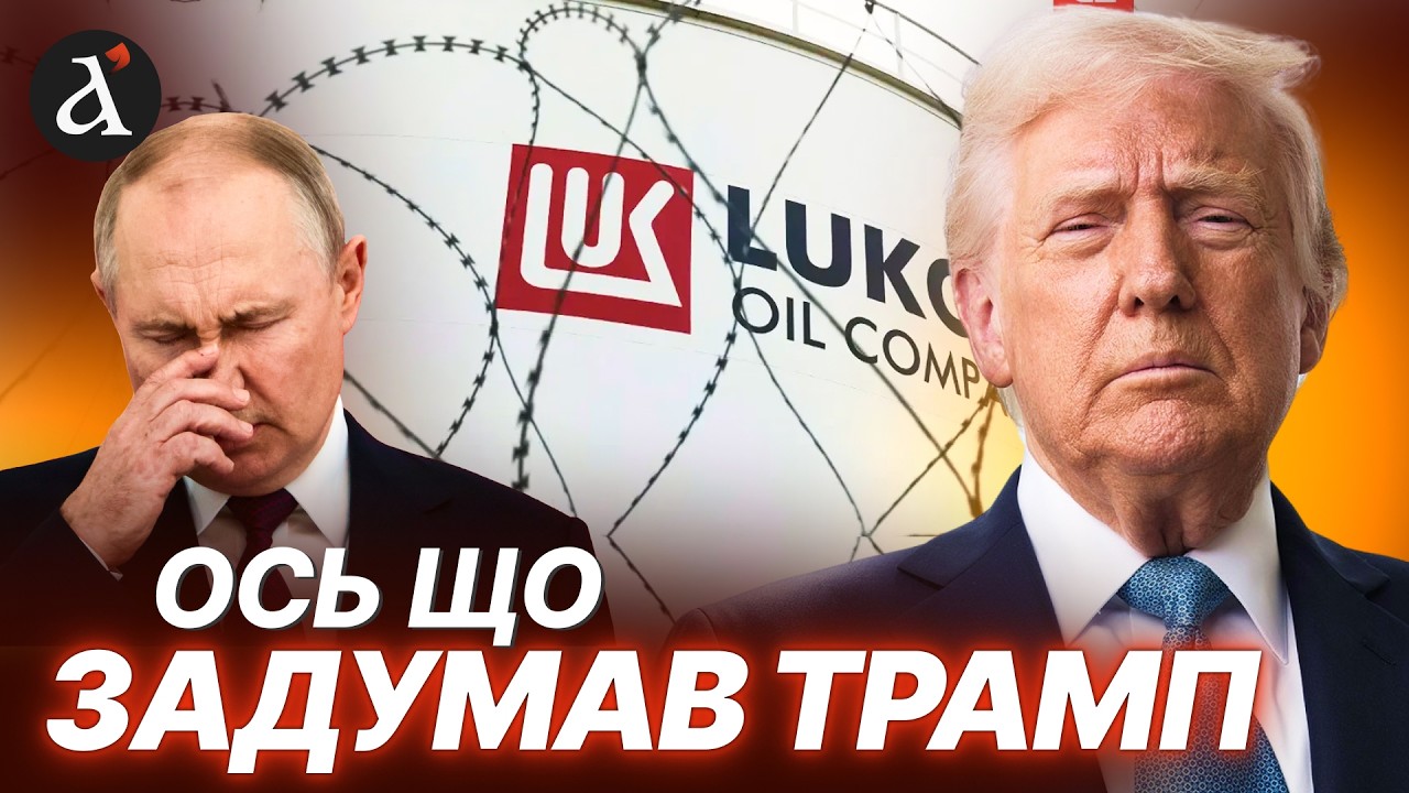 💥НОВИЙ важіль тиску на РФ у переговорах? Ось як ТРАМП використає активи 