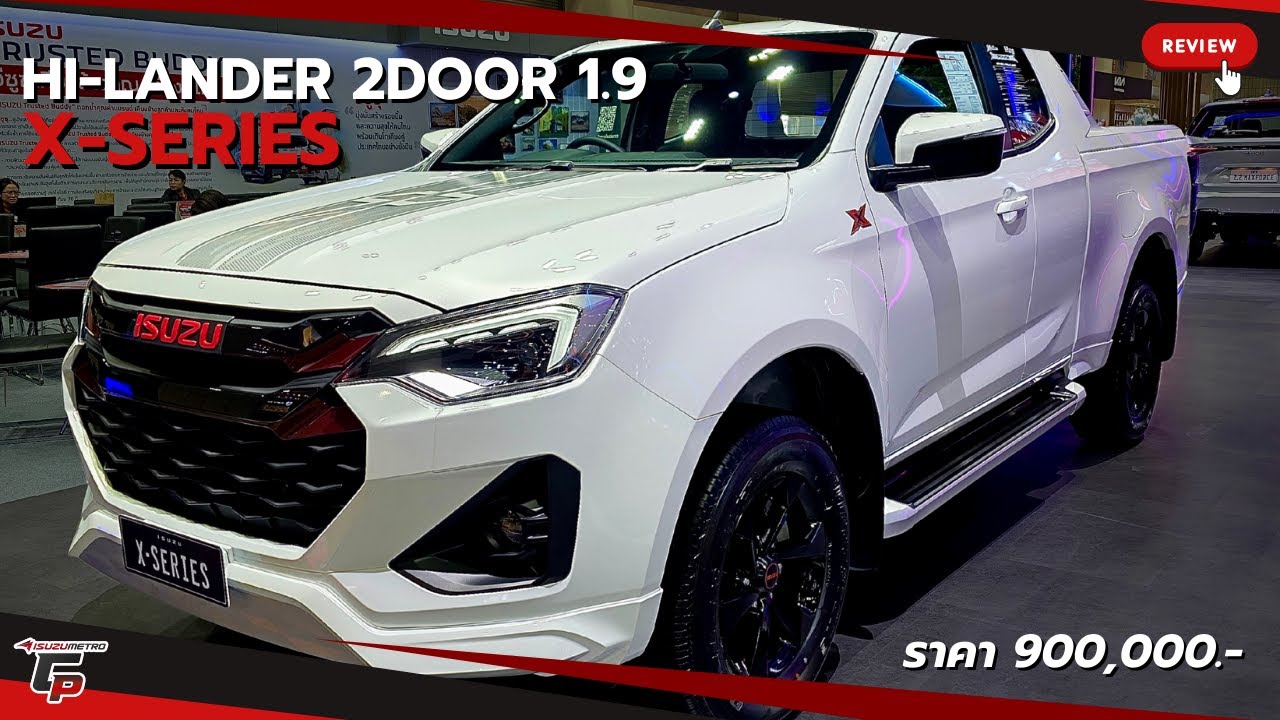 X-Series Hi-Lander 2Door 1.9 Ddi ค่าตัว 900,000