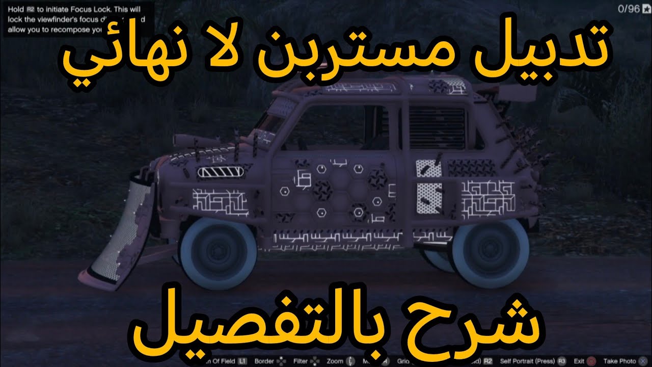 قلتش نسخ تدبيل مستربن البنكر لا نهائي كل 5 دقايق نسخه لحالك سهل (( شرح مفصل))