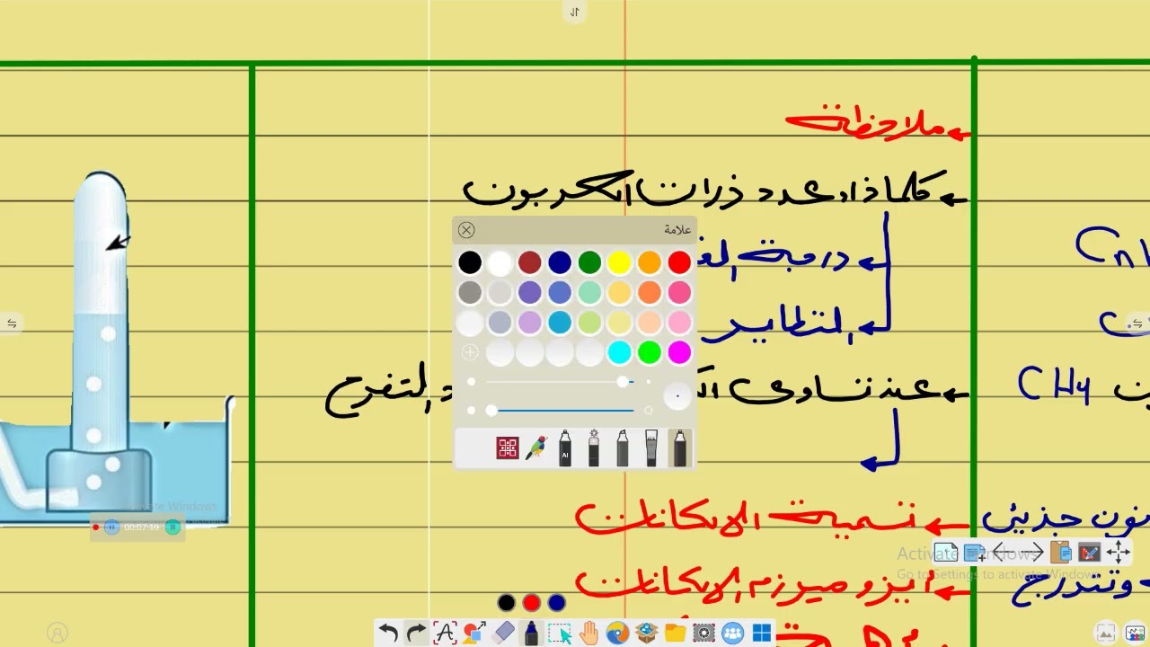 الميثان