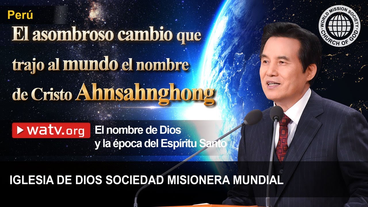 El nombre de Dios y la época del Espíritu Santo | IDDSMM, Iglesia de Dios