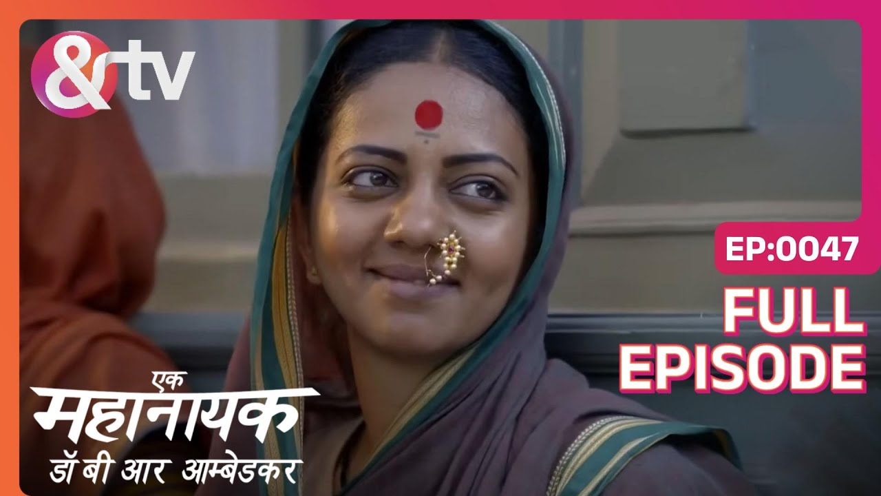 Bhim बिना जात बताये लाया Bhimabai के लिए चाय | Ek Mahanayak - Dr B R Ambedkar | Full Ep. 47 | And TV