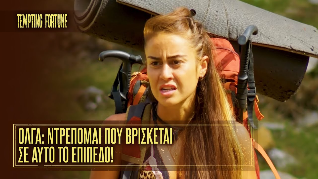 Όλγα: Ντρέπομαι που βρίσκεται σε αυτό το επίπεδο! | Επεισόδιο 21 | Tempting Fortune 🧭 | Σεζόν 1