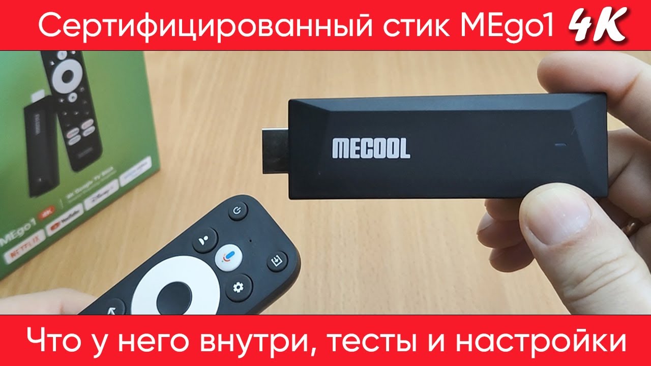 ТВ стик Mecool MEgo1 4K - Netflix, YouTube, Disney, Prime video